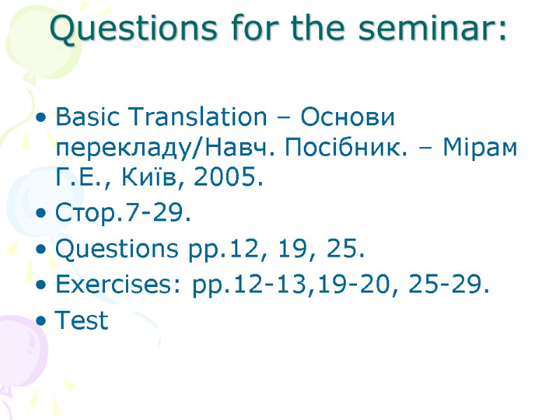 Questions for the seminar:  Basic Translation – Основи перекладу/Навч. Посібник. – Мірам Г.Е.,